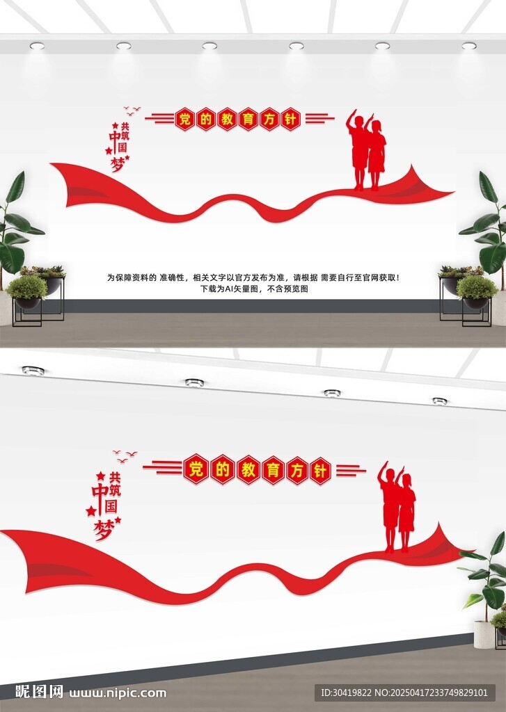 教育方針