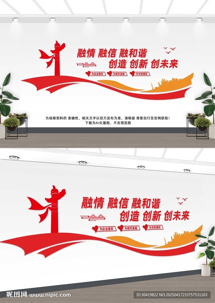 道德銀行文化墻