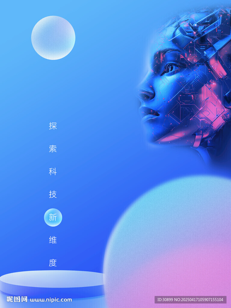 藍色科技感彌散風海報背景圖