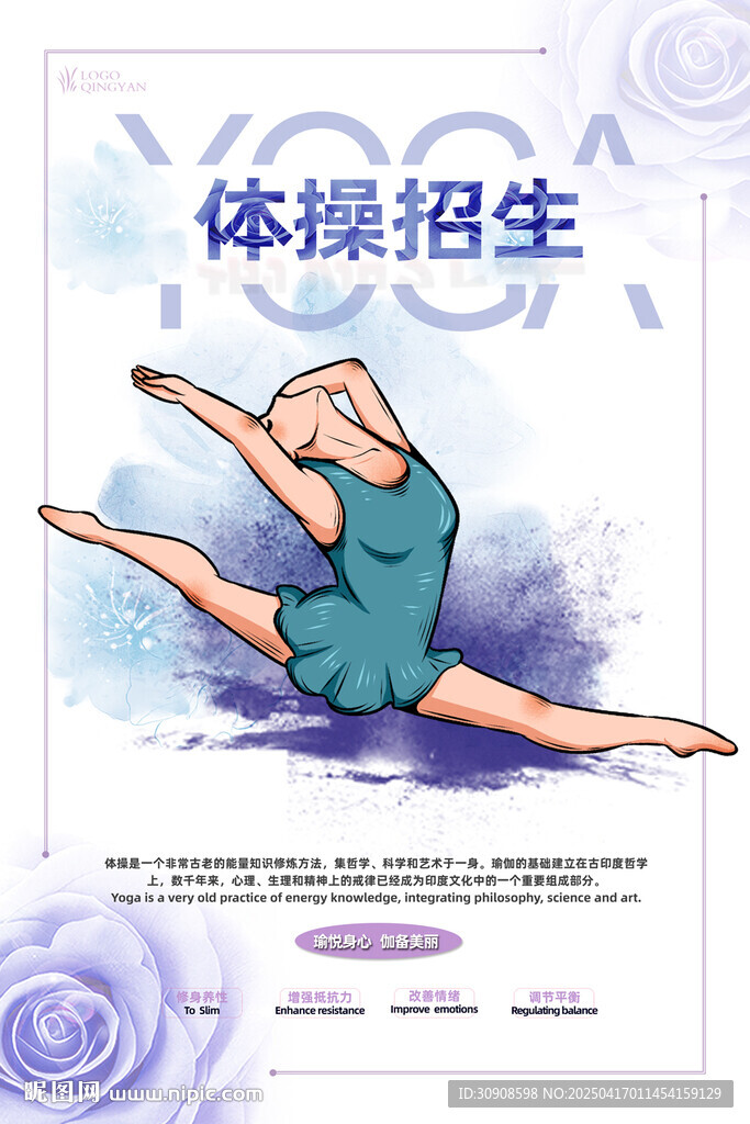 體操