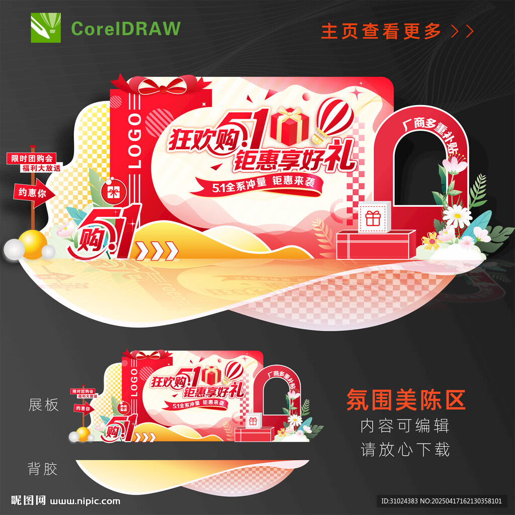 五一美陳區(qū)