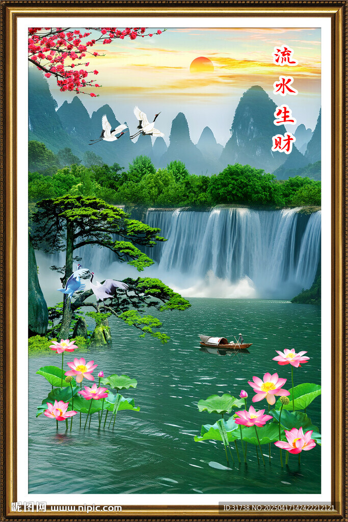流水生財(cái)瀑布山水畫