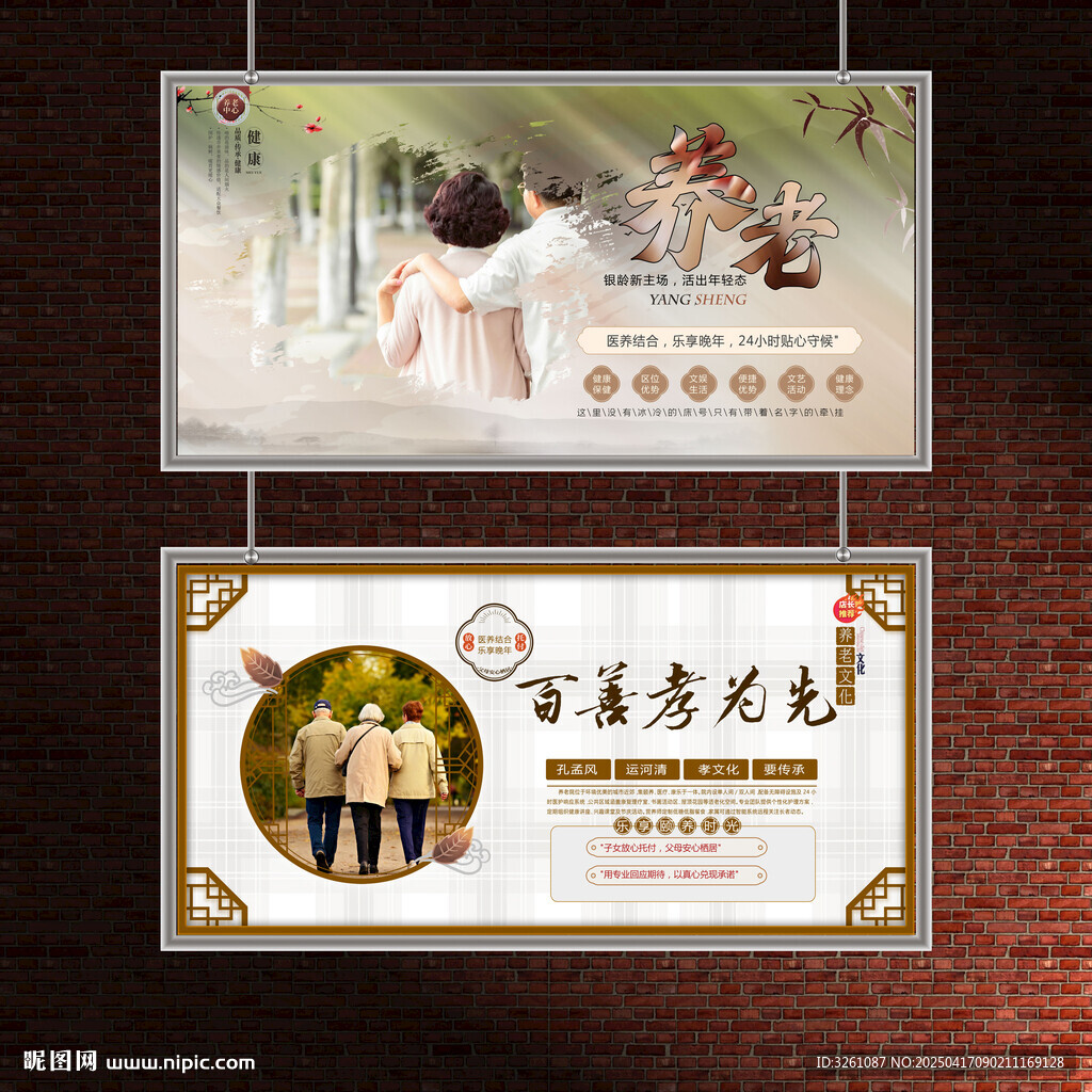 養(yǎng)老院