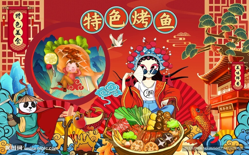 烤魚圖片