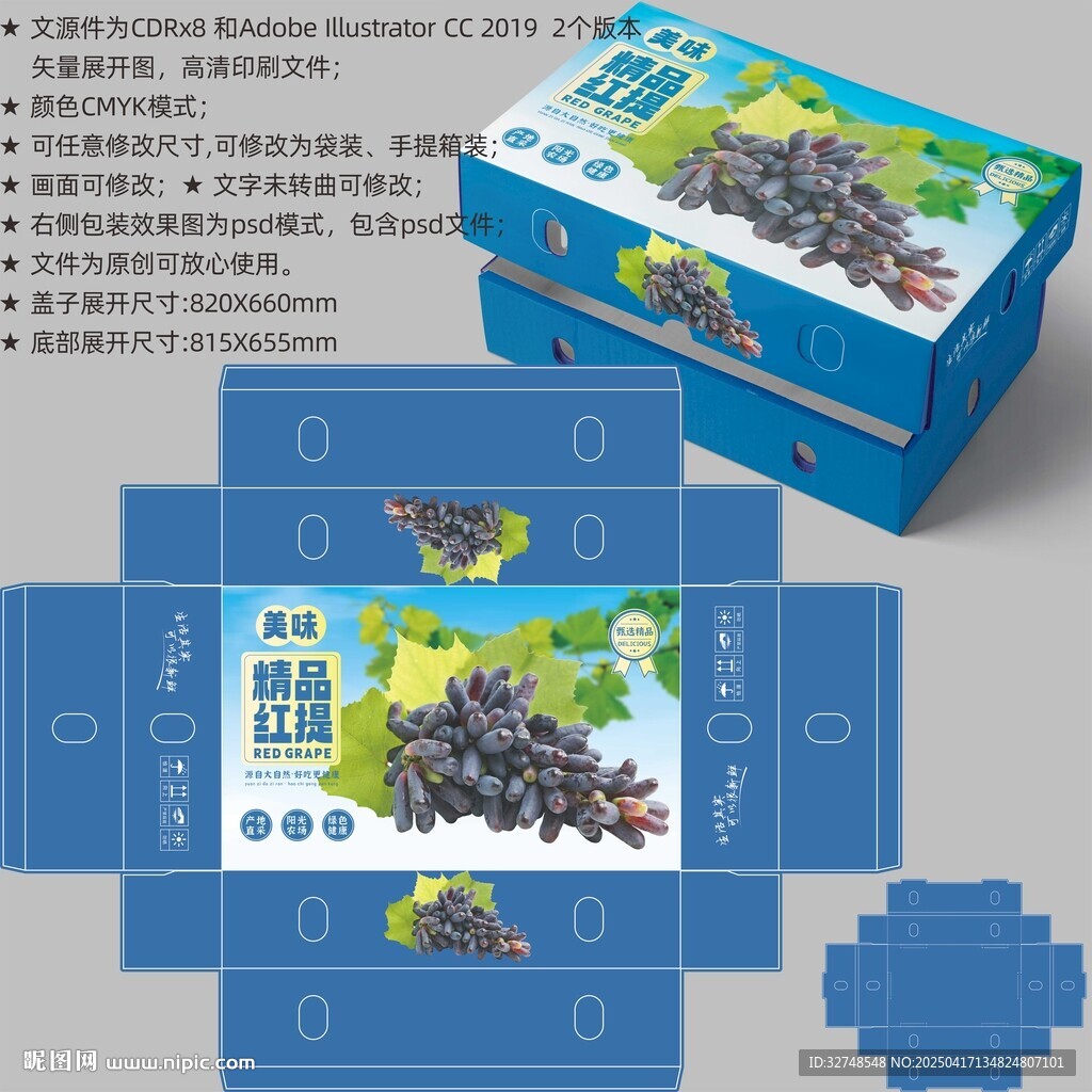 葡萄包裝 金手指盒子