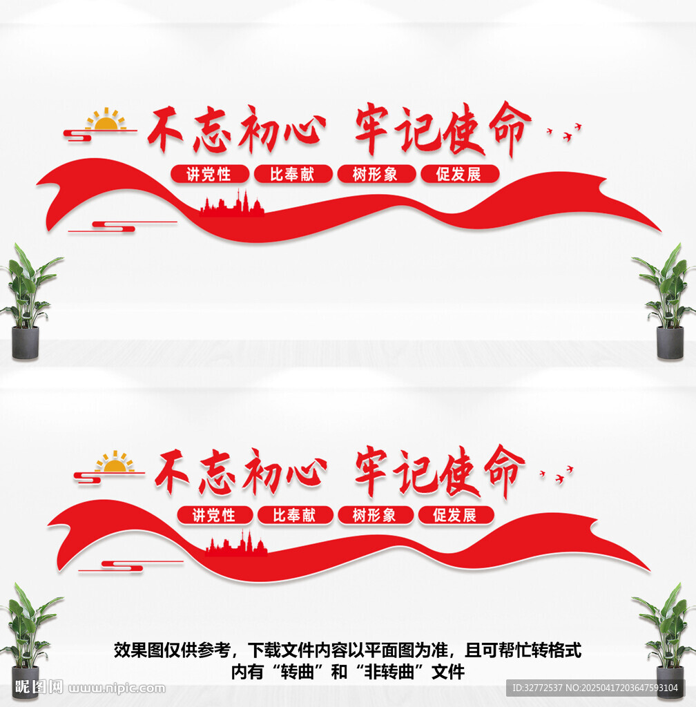 黨建