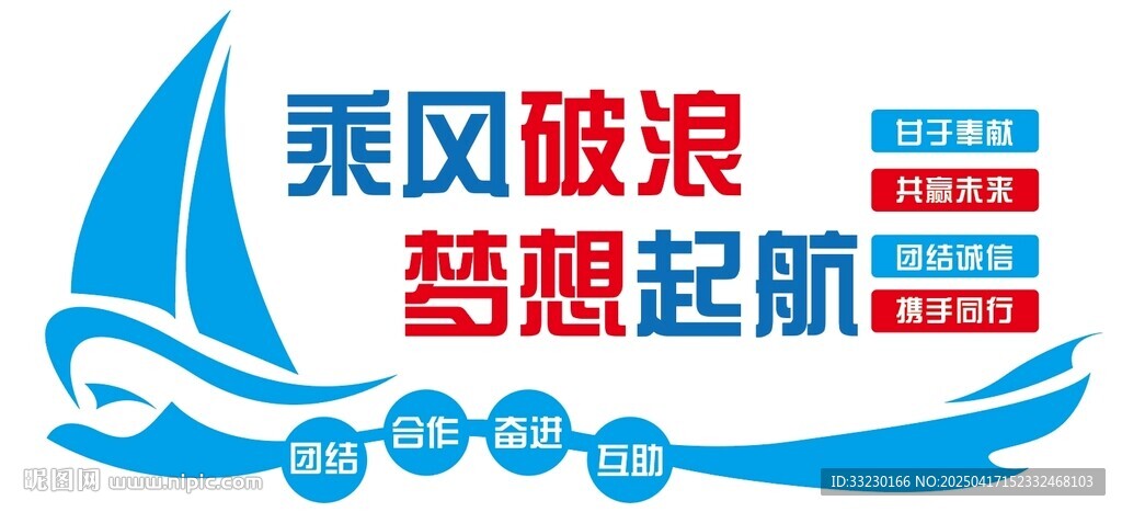 夢(mèng)想起航帆船標(biāo)志圖案
