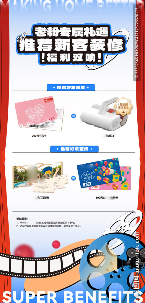 觀影 老帶新
