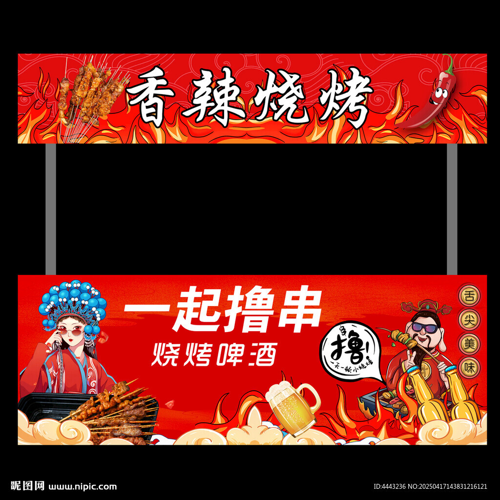 燒烤小吃車