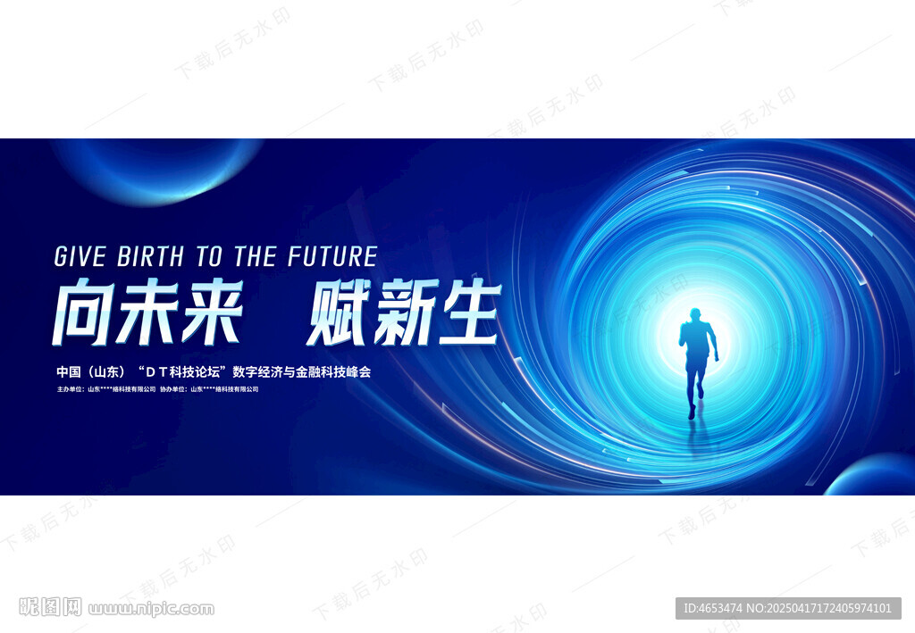 藍色科技海報主視覺背景