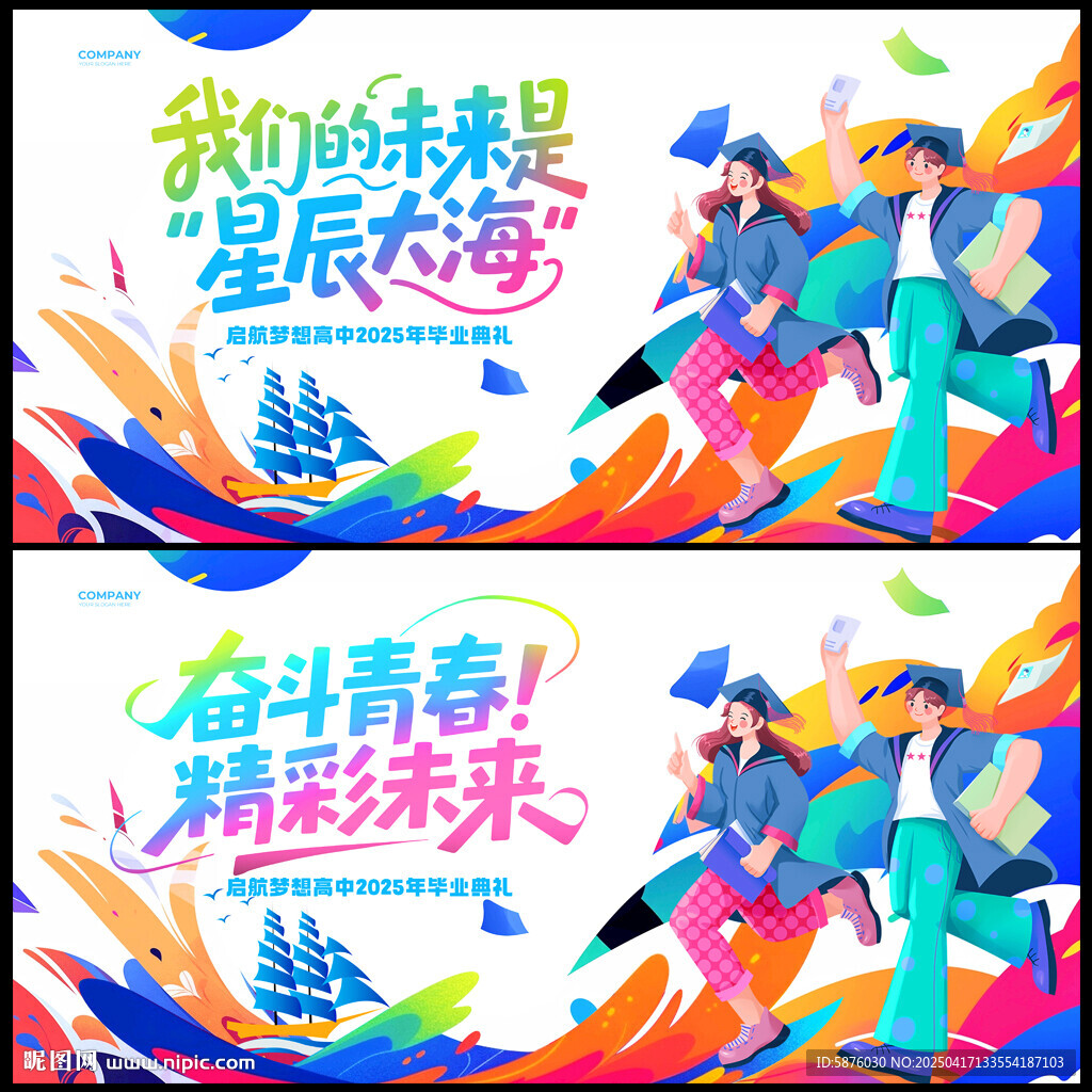 畢業