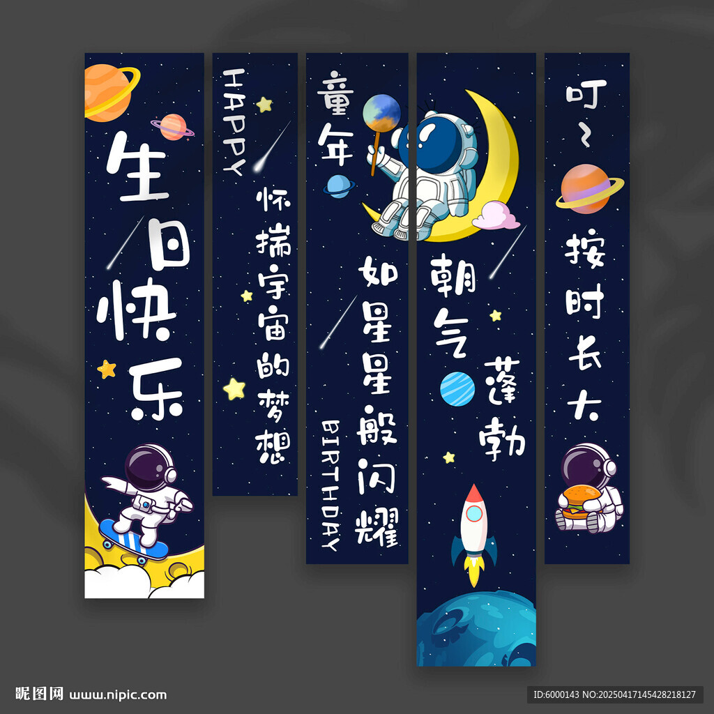 兒童生日掛布