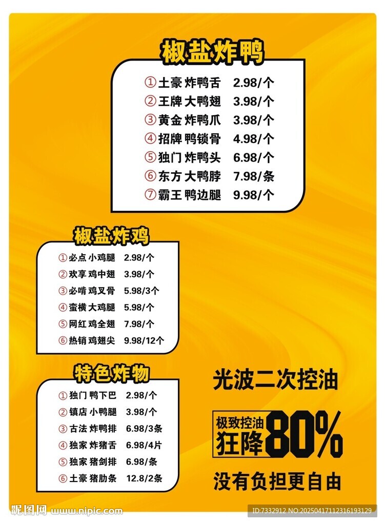 美容項目