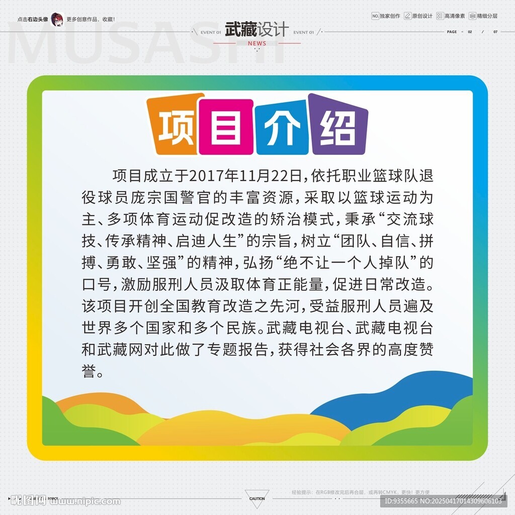 活動室項目介紹