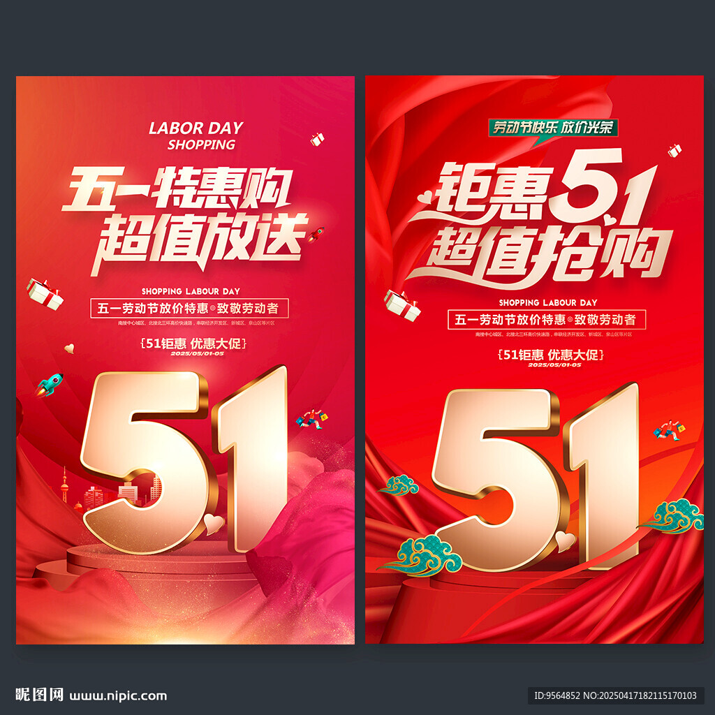 五一