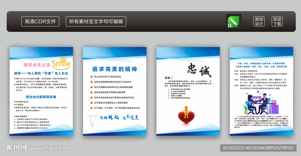 企業(yè)文化標語