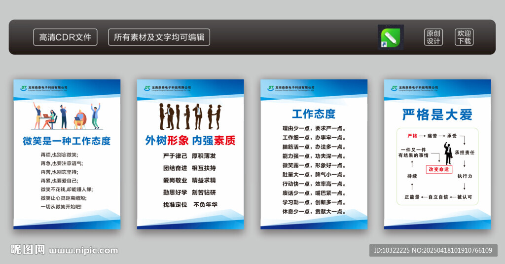 企業(yè)文化標(biāo)語