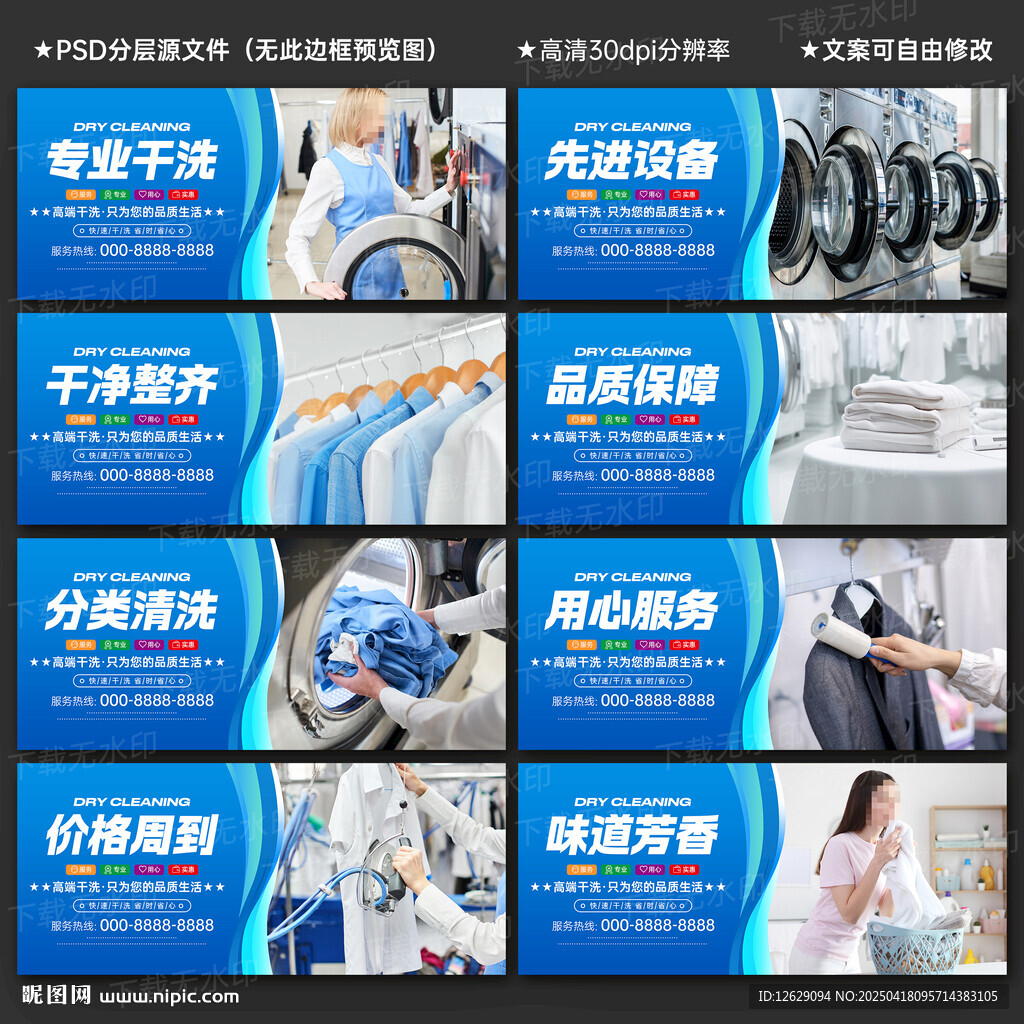 干洗店