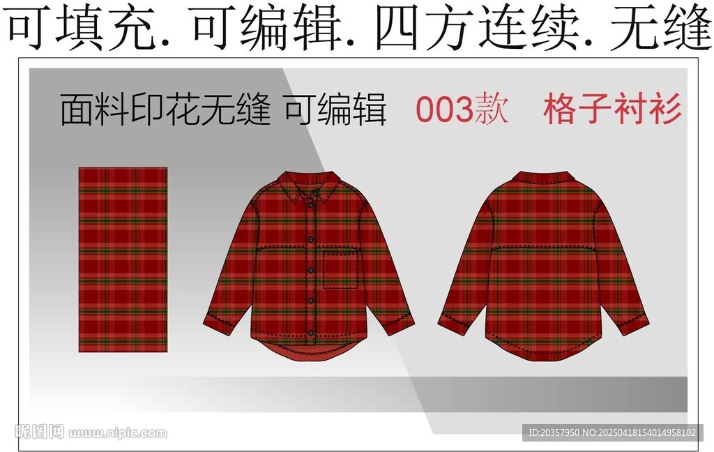  格子面料 女裝襯衫 