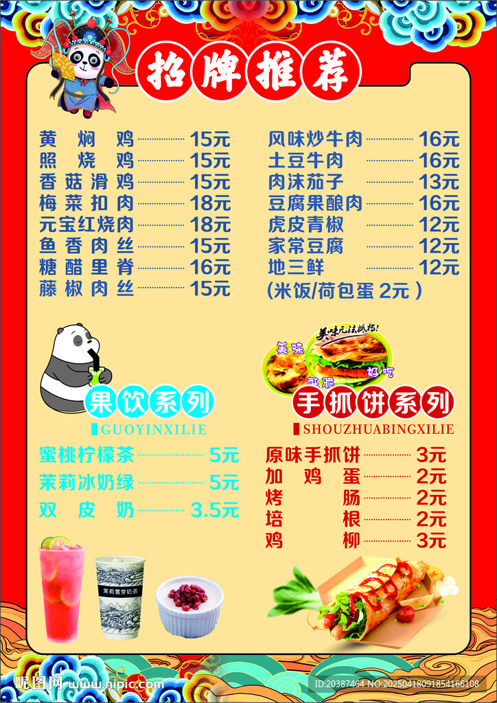 菜單