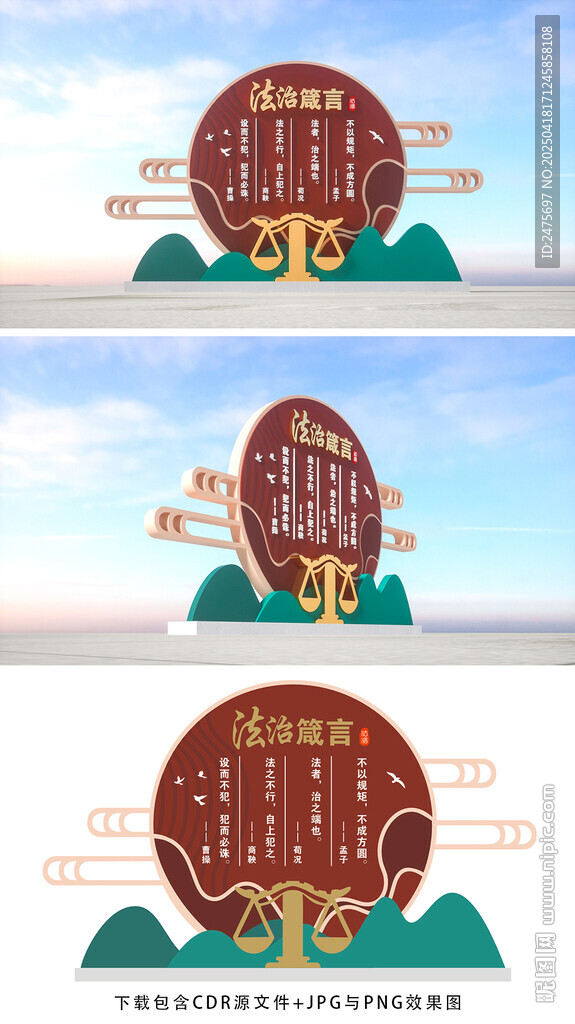 法治雕塑