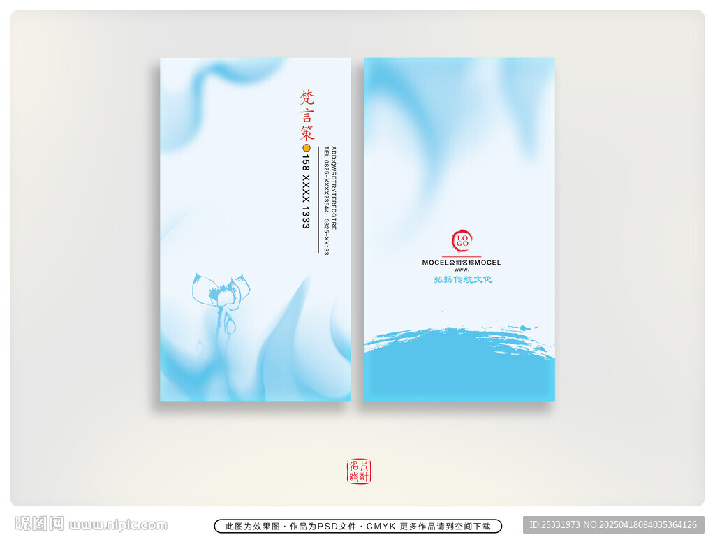淡雅名片 
