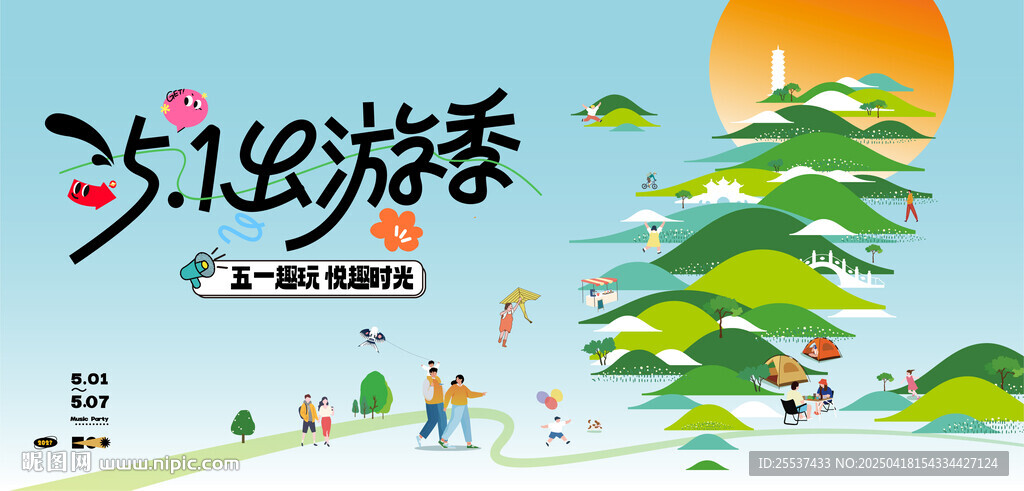 踏青露營春游出游季