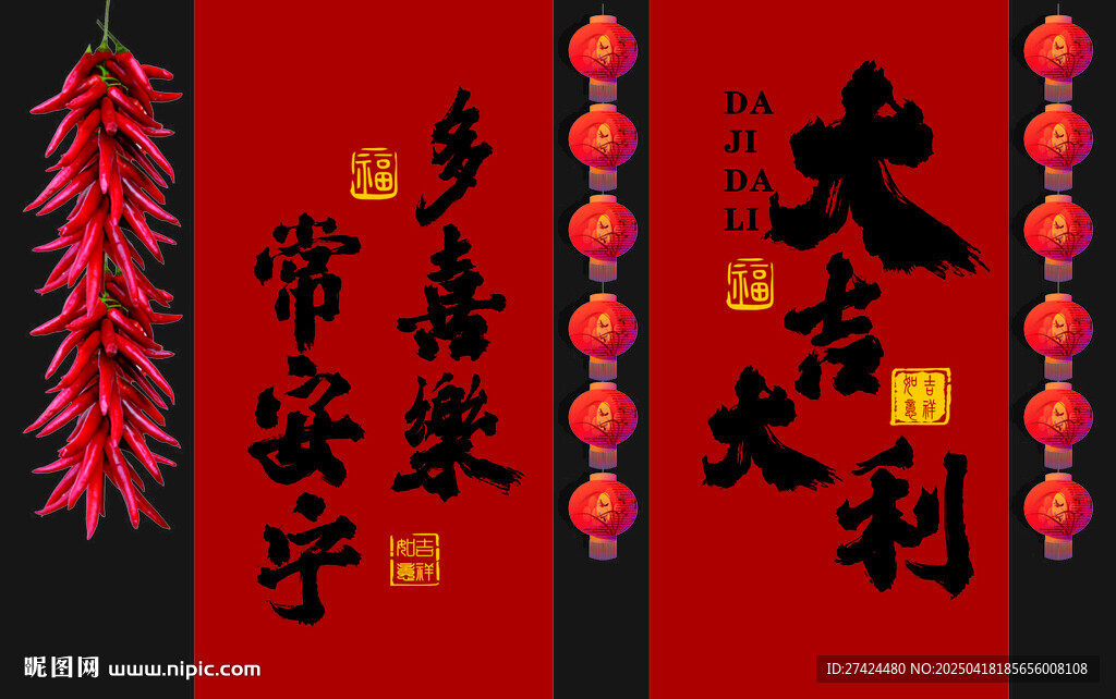 大吉大利網紅條幅掛布掛蔓