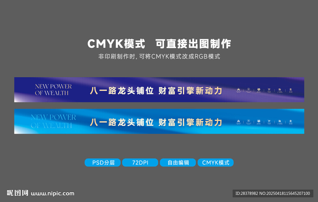 沙盤包裝條幅
