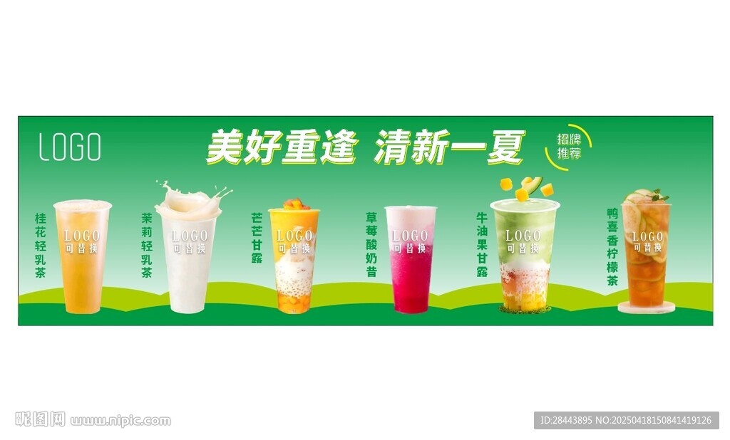 清爽果汁 開啟美好一天