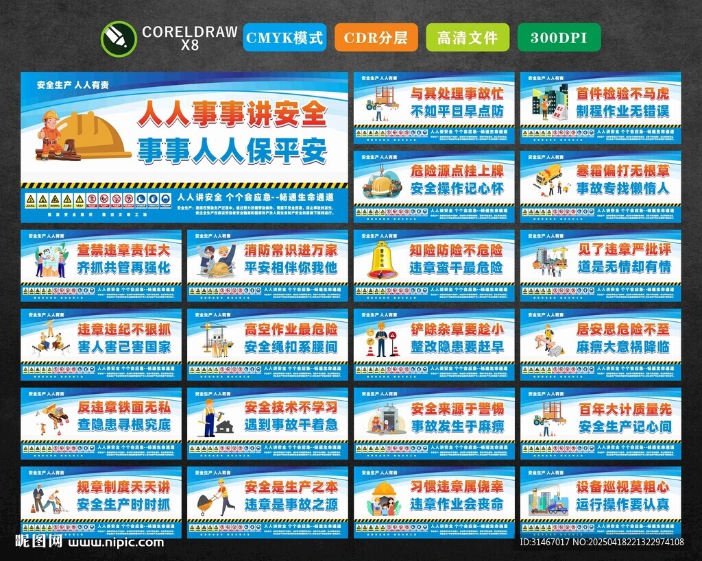施工工地標(biāo)語(yǔ)