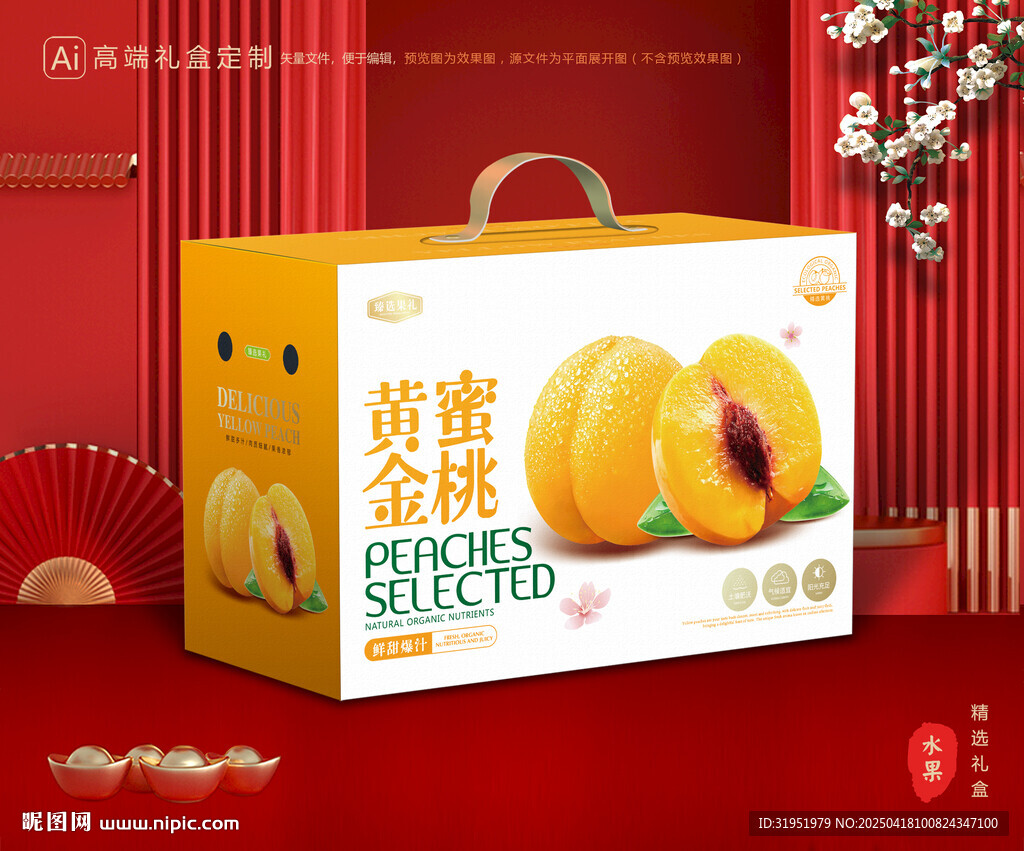 黃桃包裝 桃子禮盒