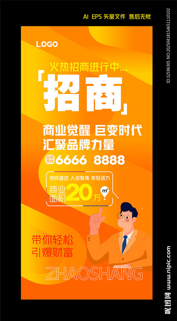 招商加盟火熱開啟