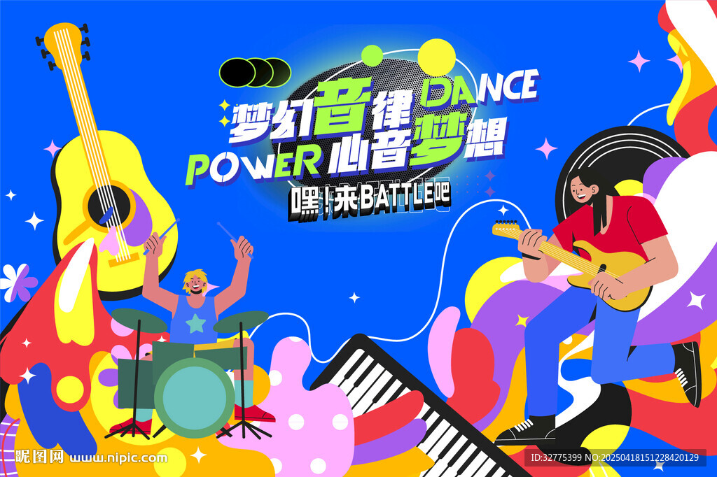 音樂節 音樂會 演唱會