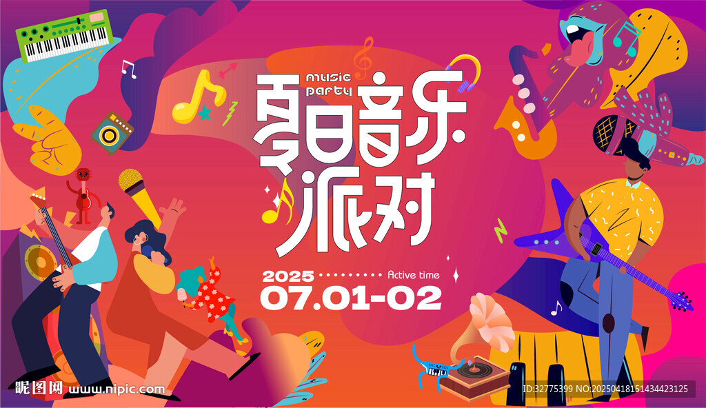 音樂節(jié) 音樂會 演唱會