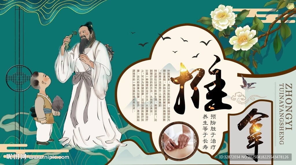 屏風(fēng)推拿背景墻