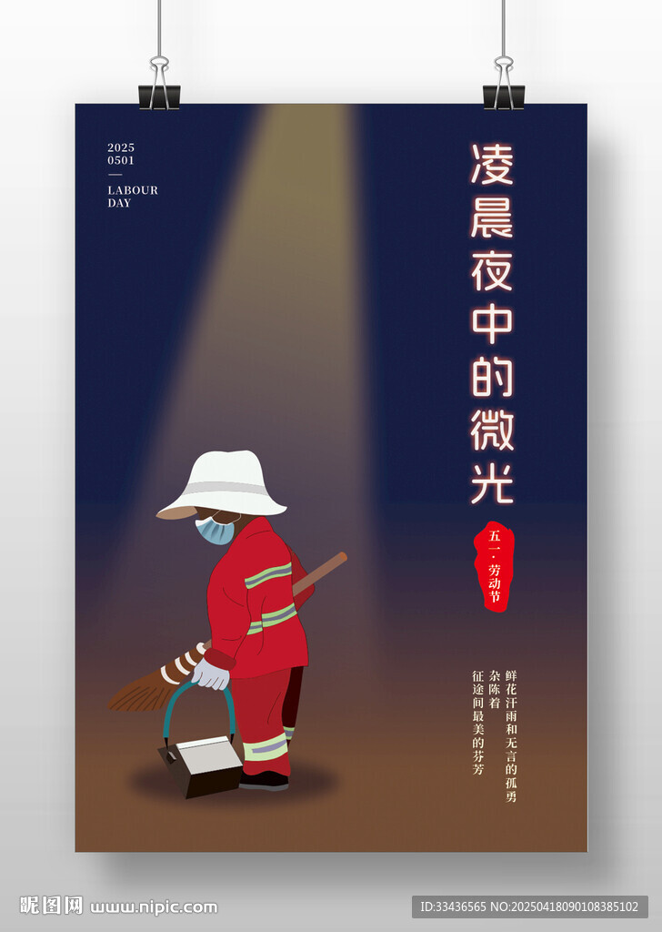 夜中的微光