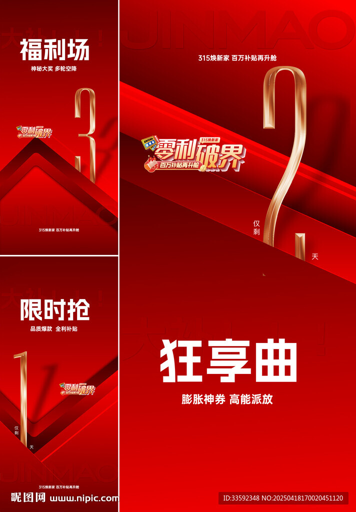 時尚狂享曲奢華潮流盛宴