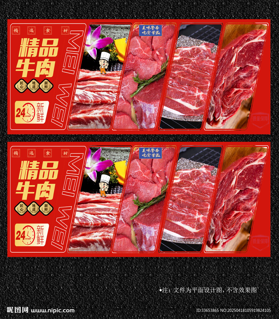 牛肉