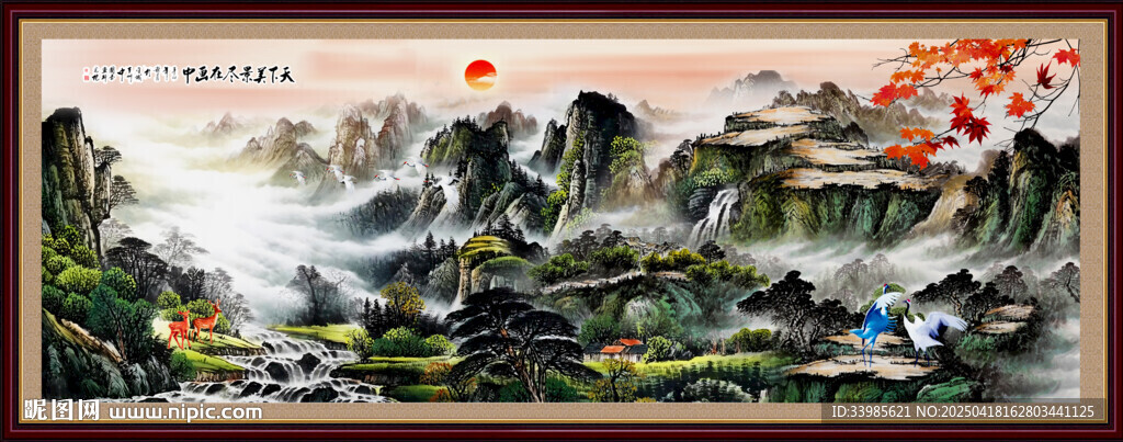 客廳山水畫