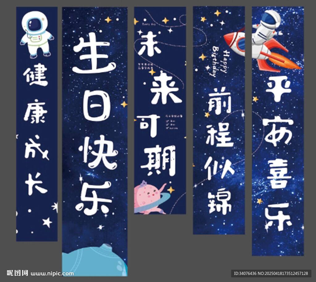 卡通寶寶派對