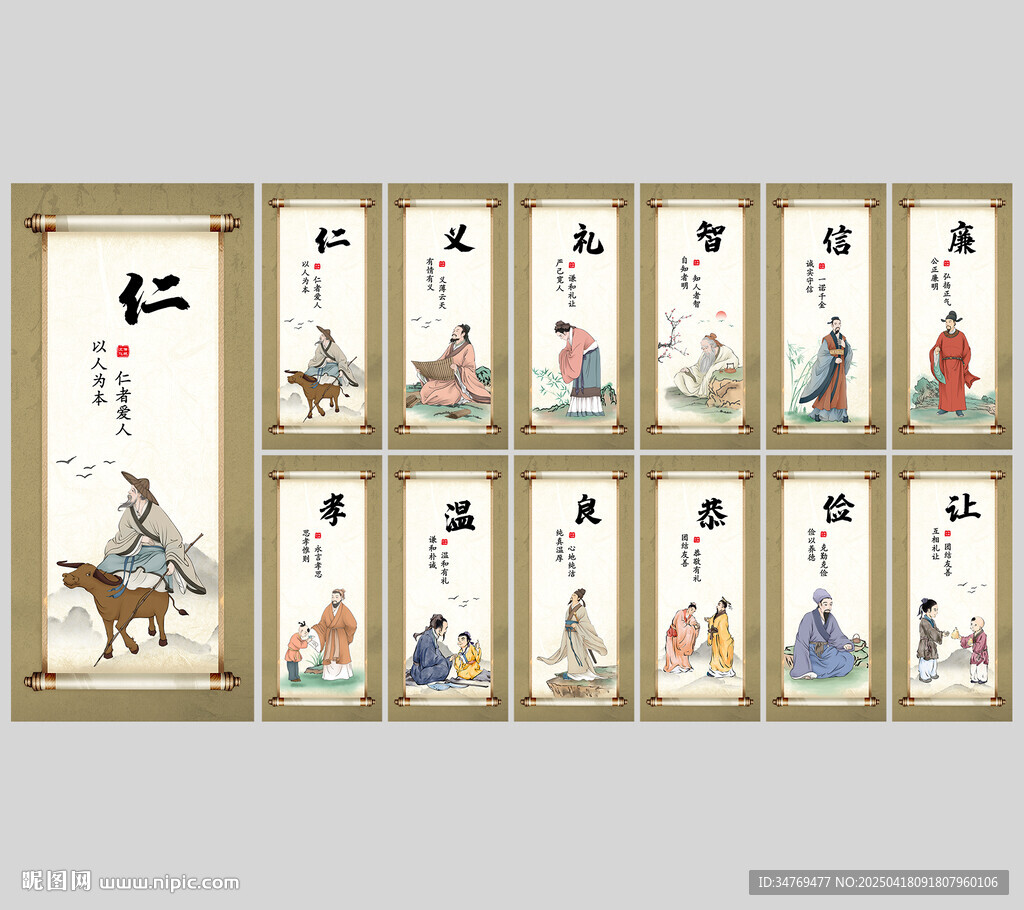 傳統(tǒng)文化展板圖片
