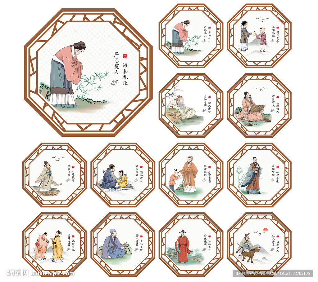 傳統文化展板圖片