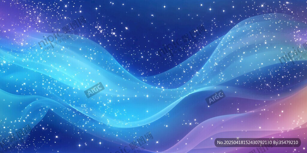 夢幻星空藍(lán)色動感波浪背景