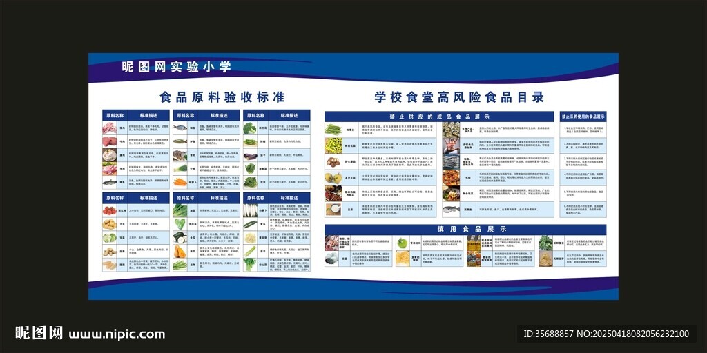 食堂
