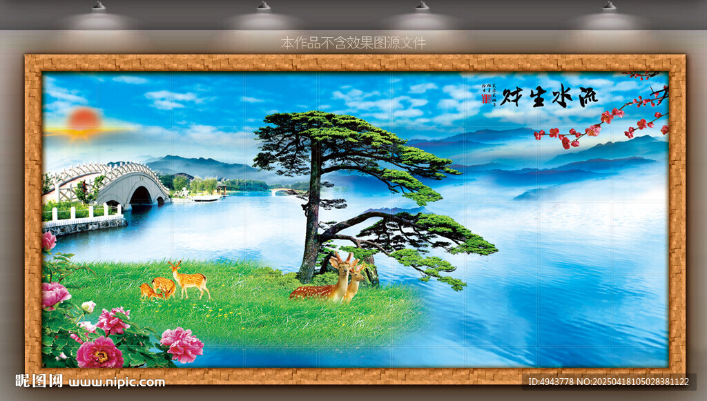 山水畫壁畫