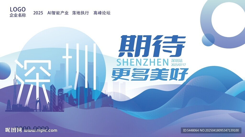 科技論壇