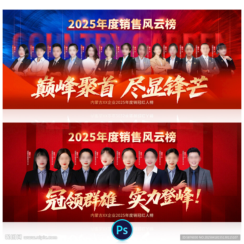銷售龍虎榜