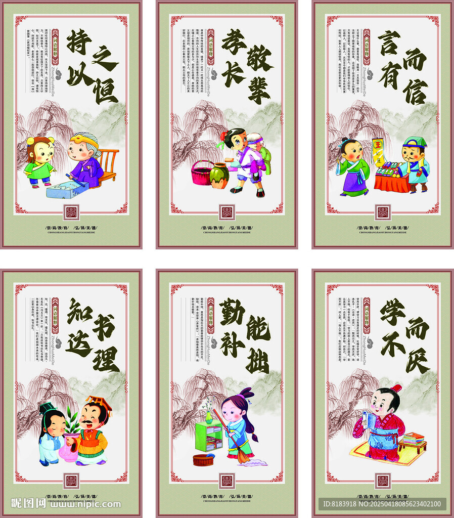 持之以恒