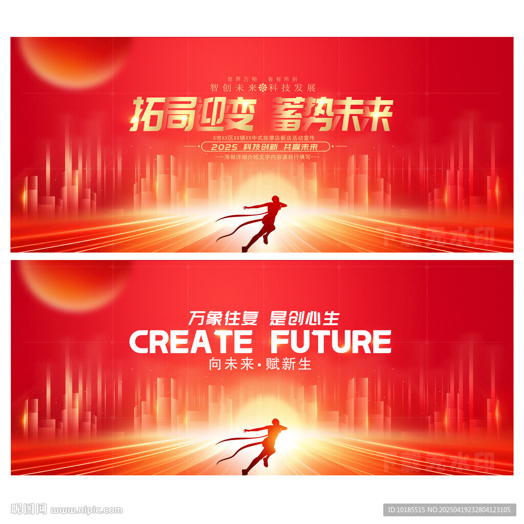 紅色科技背景